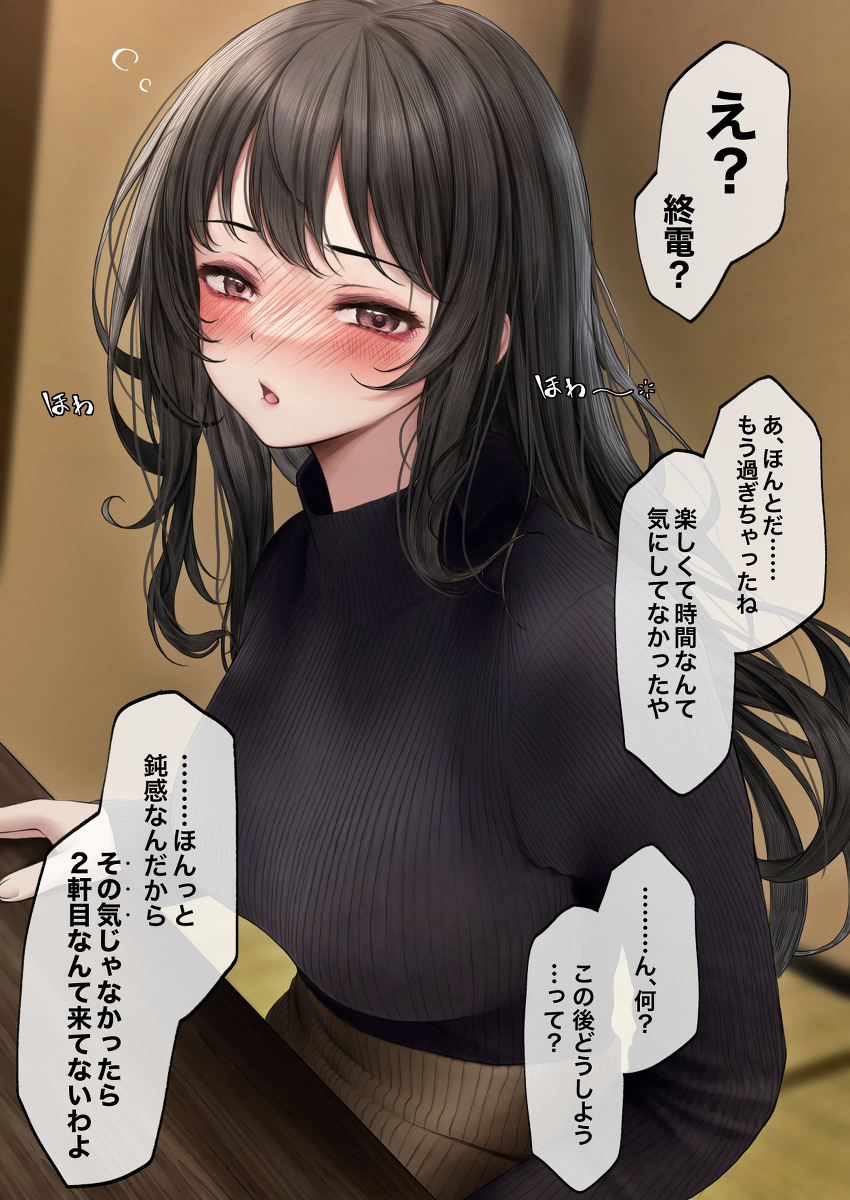 This is a pixiv picture whose title is 籠絡上手なお姉さん.