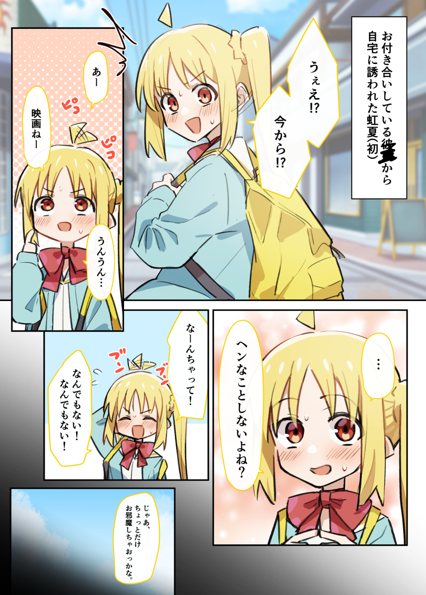 This is a pixiv picture whose title is 虹夏ちゃん.