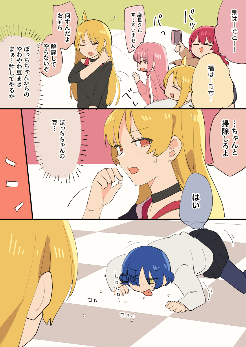 This is a pixiv picture whose title is 節分.
