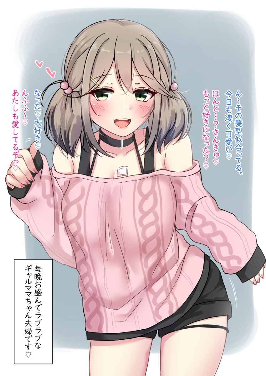 This is a pixiv picture whose title is 可愛いって言われて嬉しいギャルママちゃん♡.