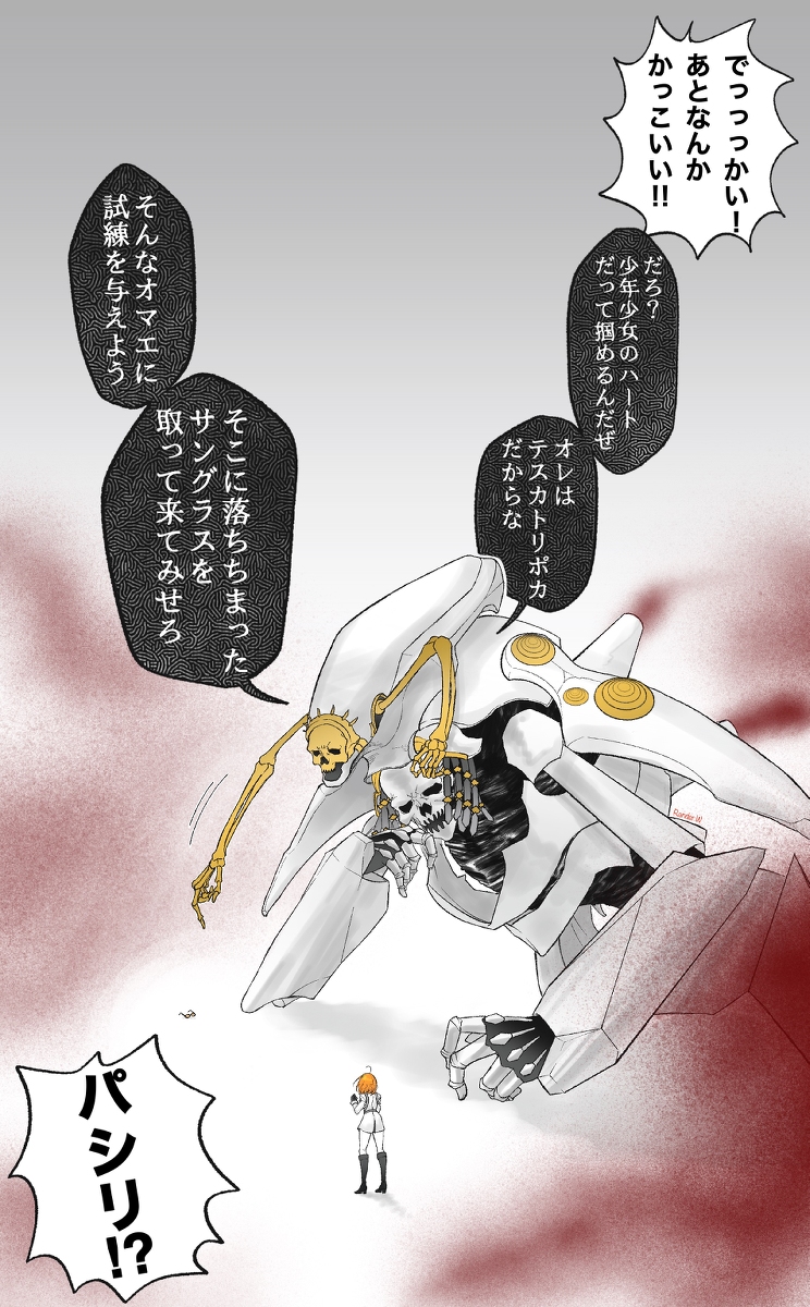 This is a pixiv picture whose title is 試練.