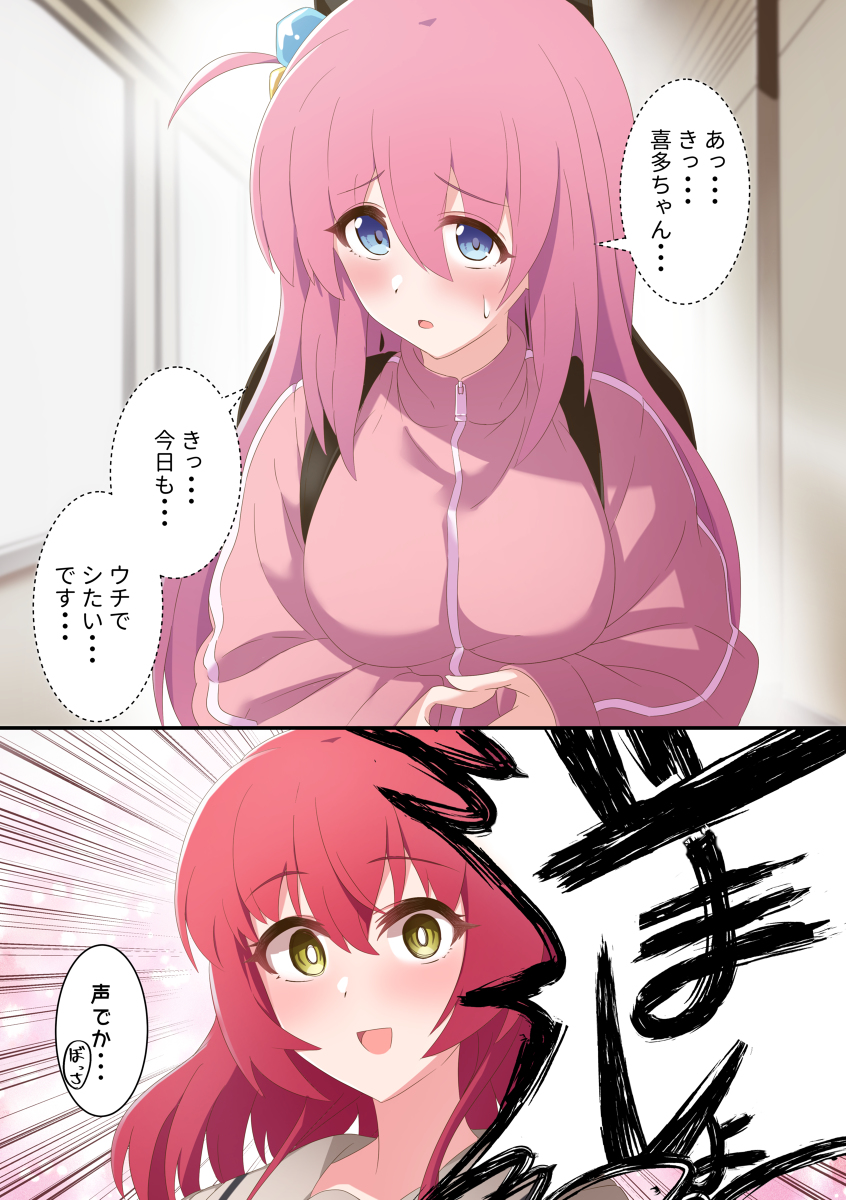 This is a pixiv picture whose title is 誘うぼっち.