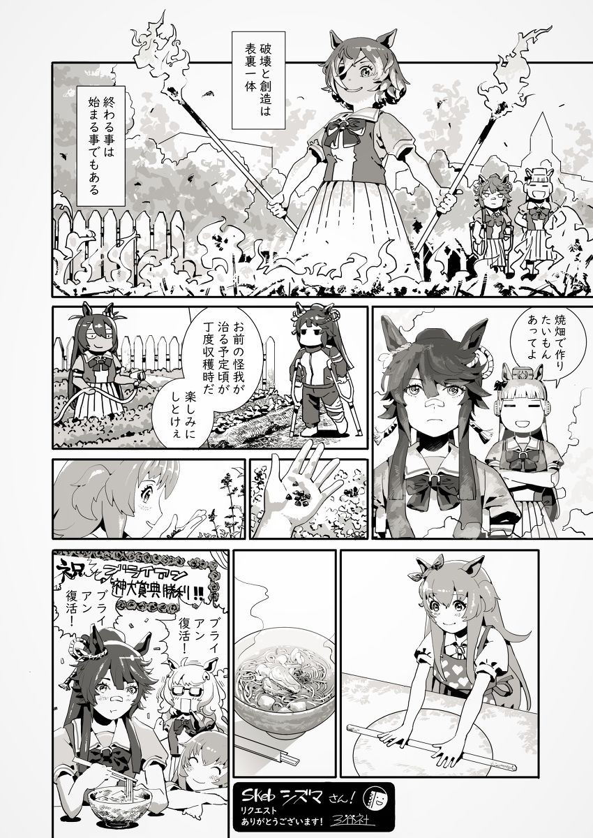 This is a pixiv picture whose title is 何かの終わりも始まりの時間（ブライアンズタイム）.