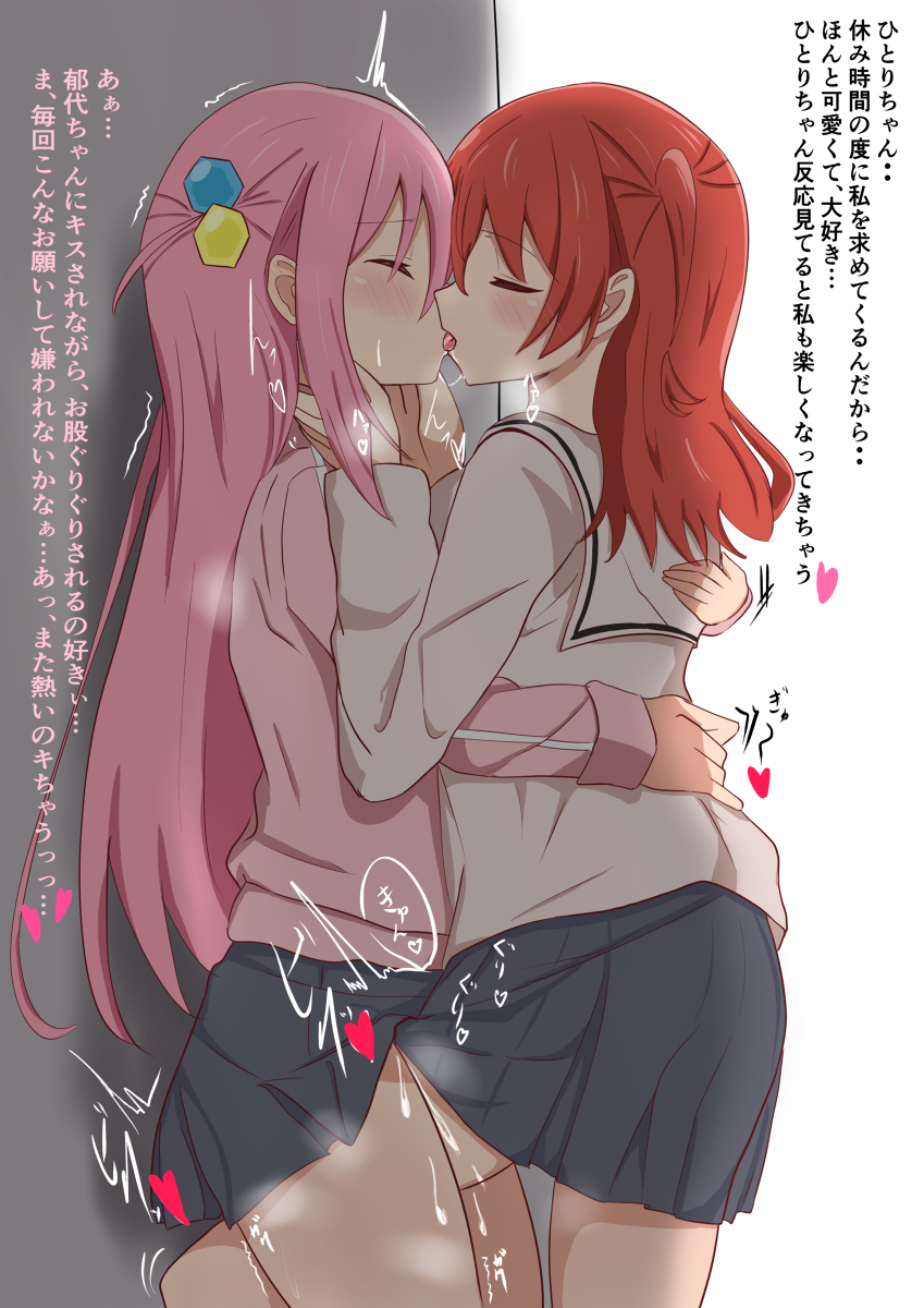 This is a pixiv picture whose title is 休み時間の度にイチャつくぼ喜多……❤️.