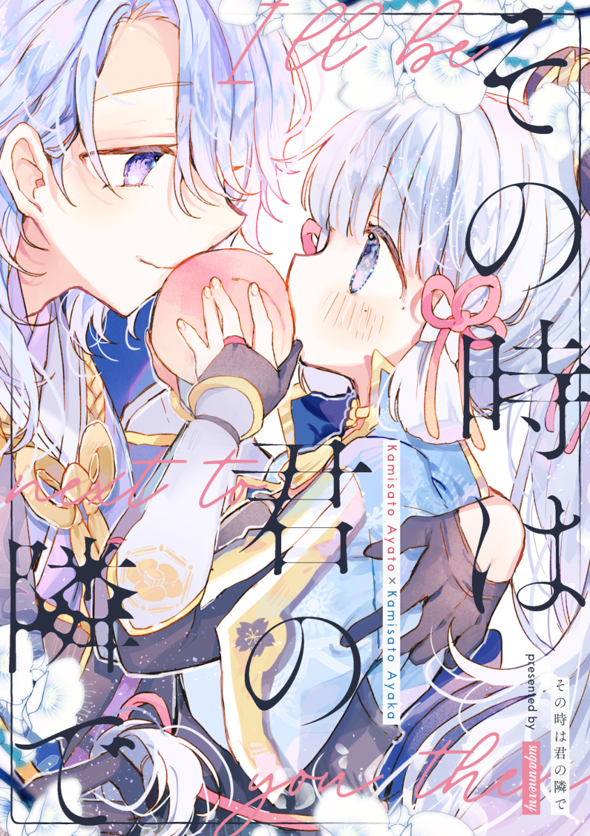 This is a pixiv picture whose title is 新刊.