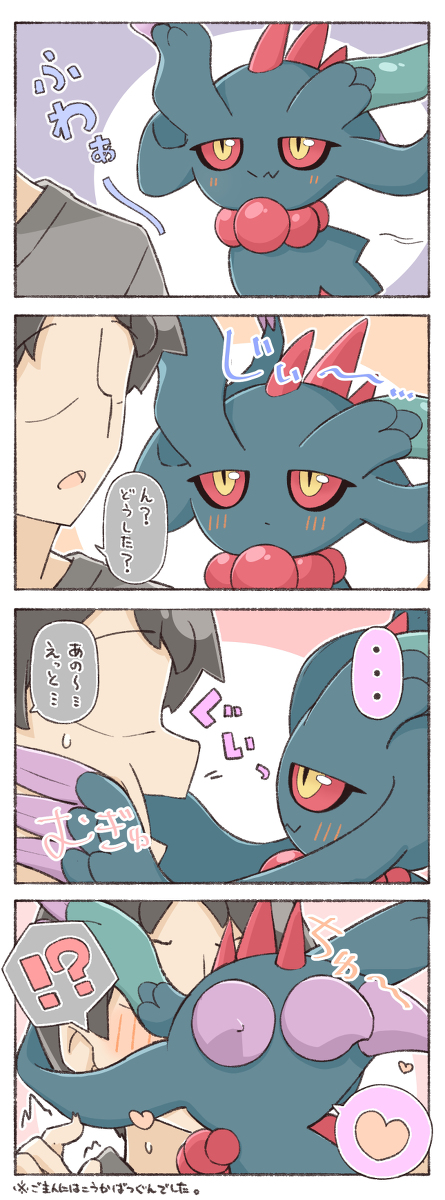 This is a pixiv picture whose title is ドレインキッスを覚えたハバタクカミ.