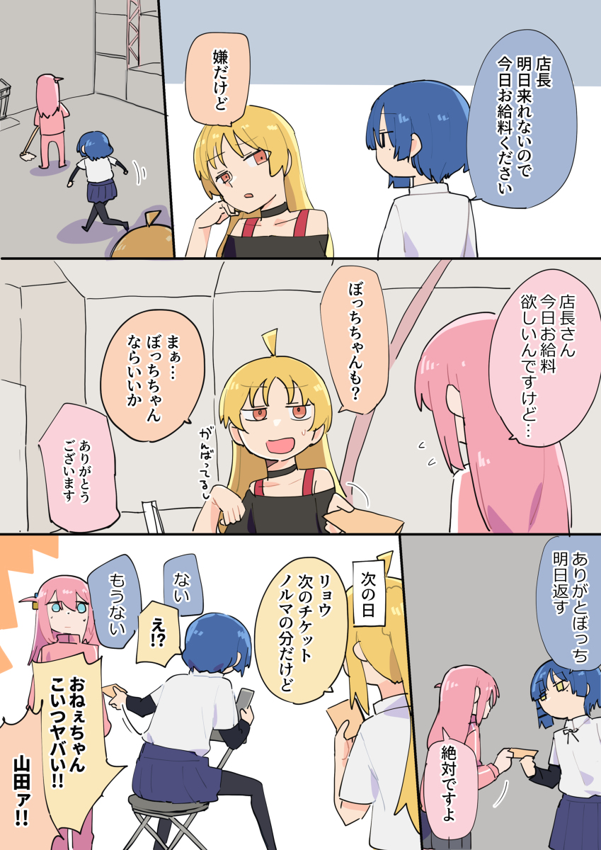 This is a pixiv picture whose title is 給料.