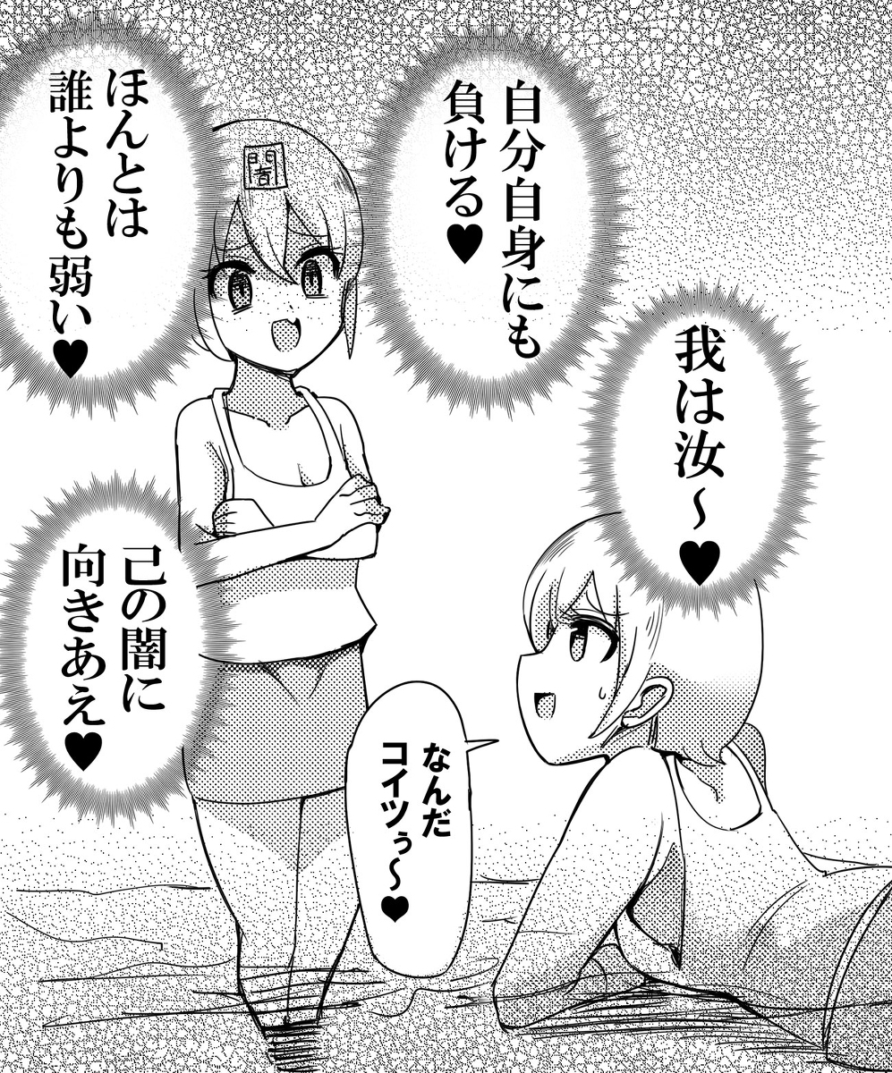 This is a pixiv picture whose title is もう一人の自分にわからせられるメスガキ.