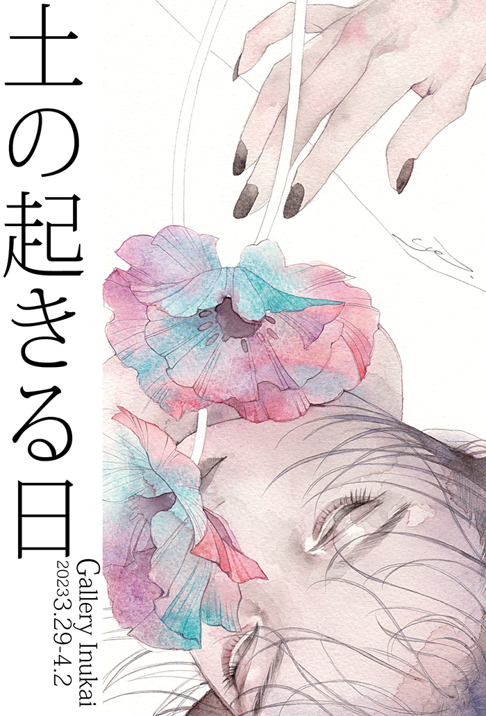 This is a pixiv picture whose title is 【3/29~4/2】札幌個展のお知らせ.