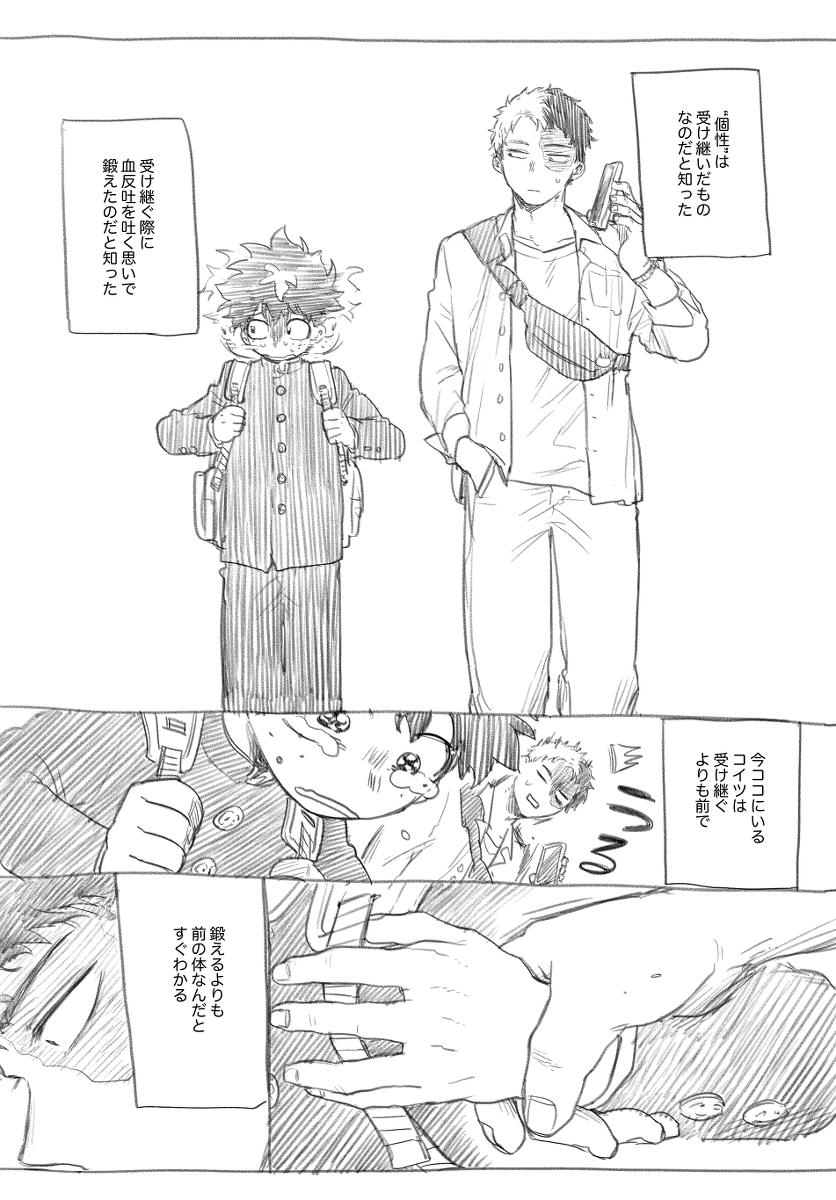 This is a pixiv picture whose title is なんて声をかければいいのだろう.