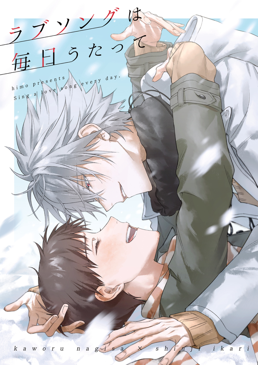 This is a pixiv picture whose title is 【2/11連弾22】新刊サンプル①.