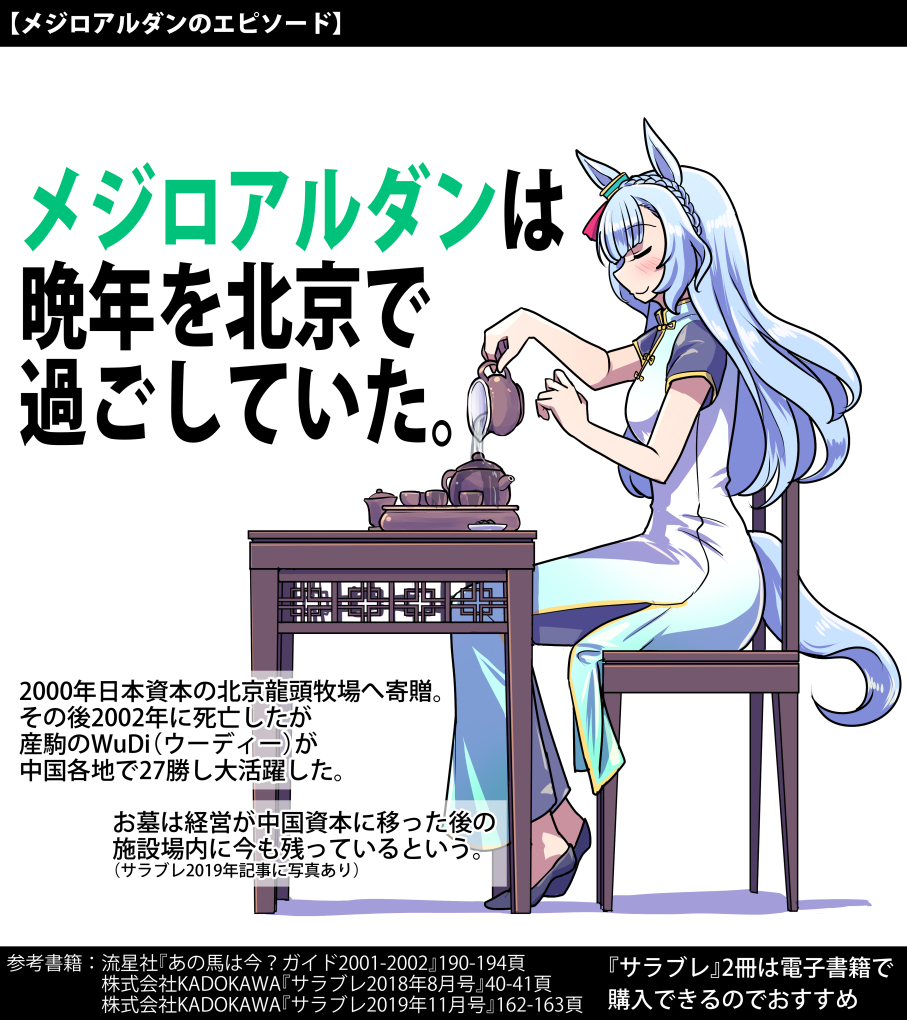 This is a pixiv picture whose title is 【ウマ娘】ウマ娘まとめ25【イラスト7枚】 ツイッターに投稿した.