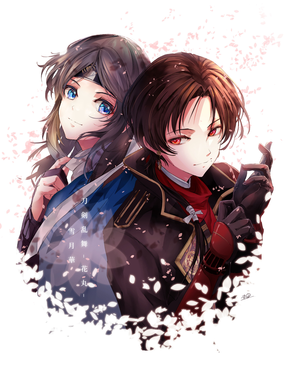 This is a pixiv picture whose title is 刀剣乱舞花丸.