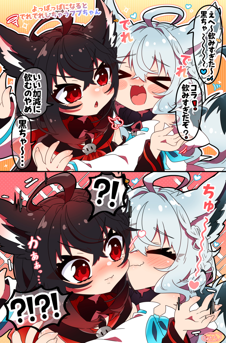 This is a pixiv picture whose title is よっぱっぱになるとでれでれしちゃうフブちゃん.
