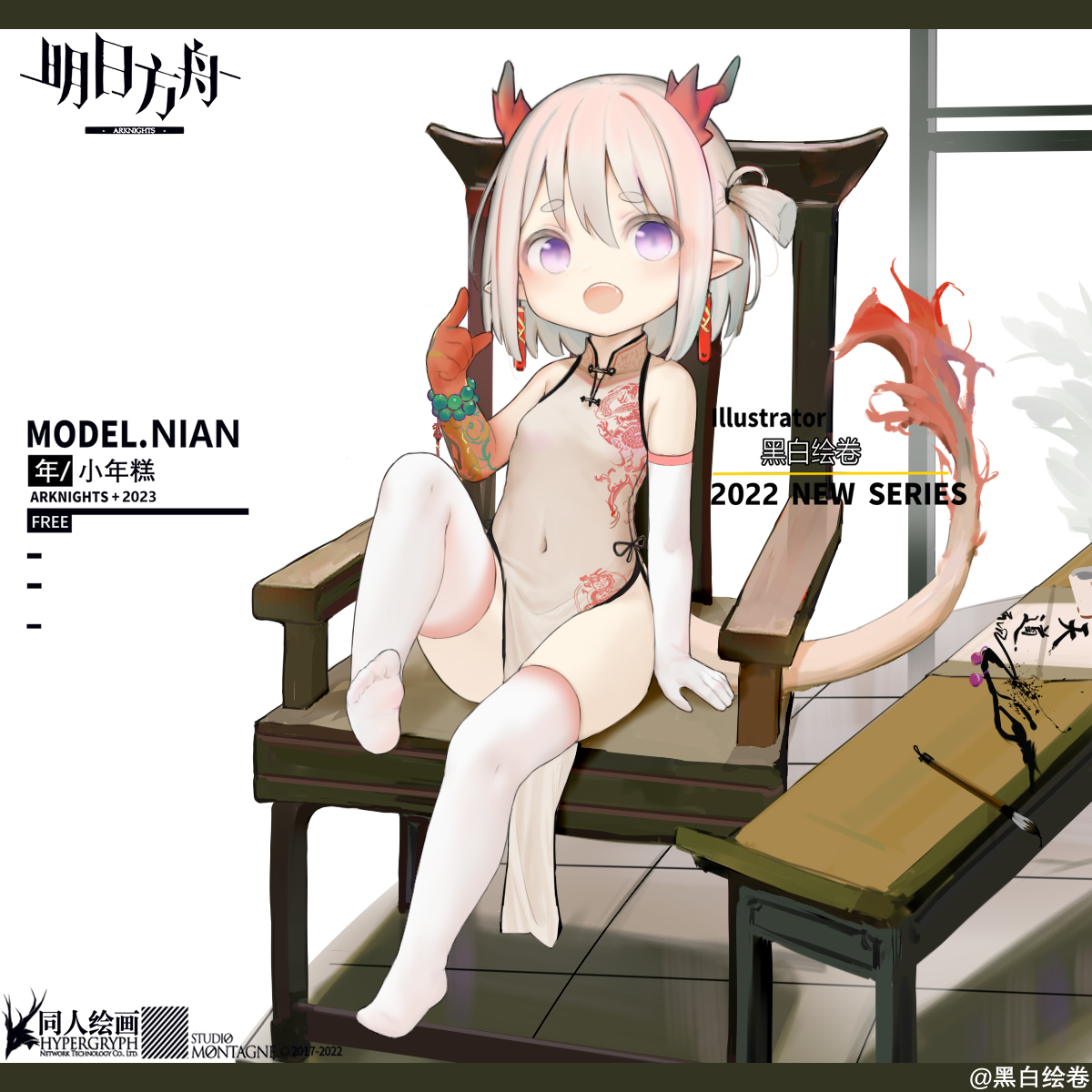 This is a pixiv picture whose title is 明日方舟年ニェン 20230211.