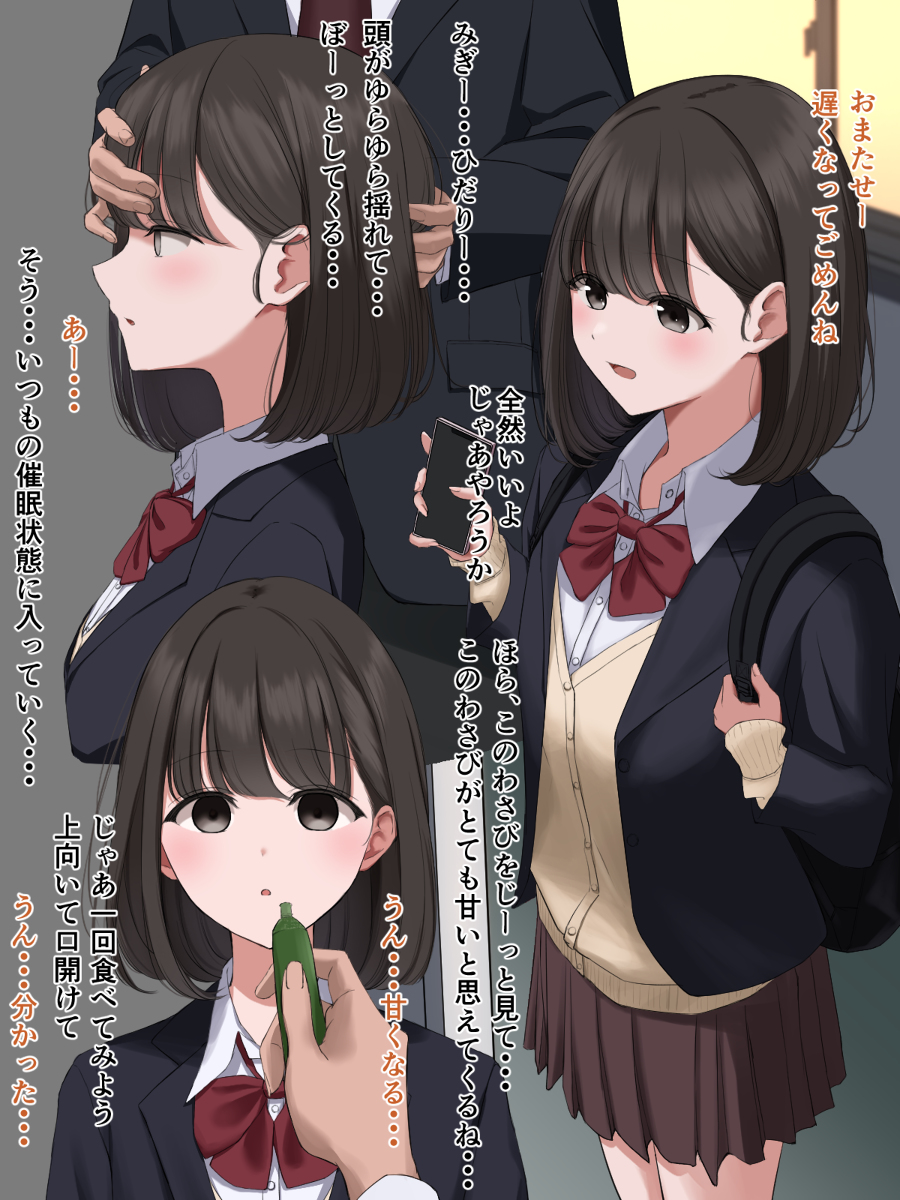 This is a pixiv picture whose title is わさびが甘くなる催眠は上を向くところが好き.