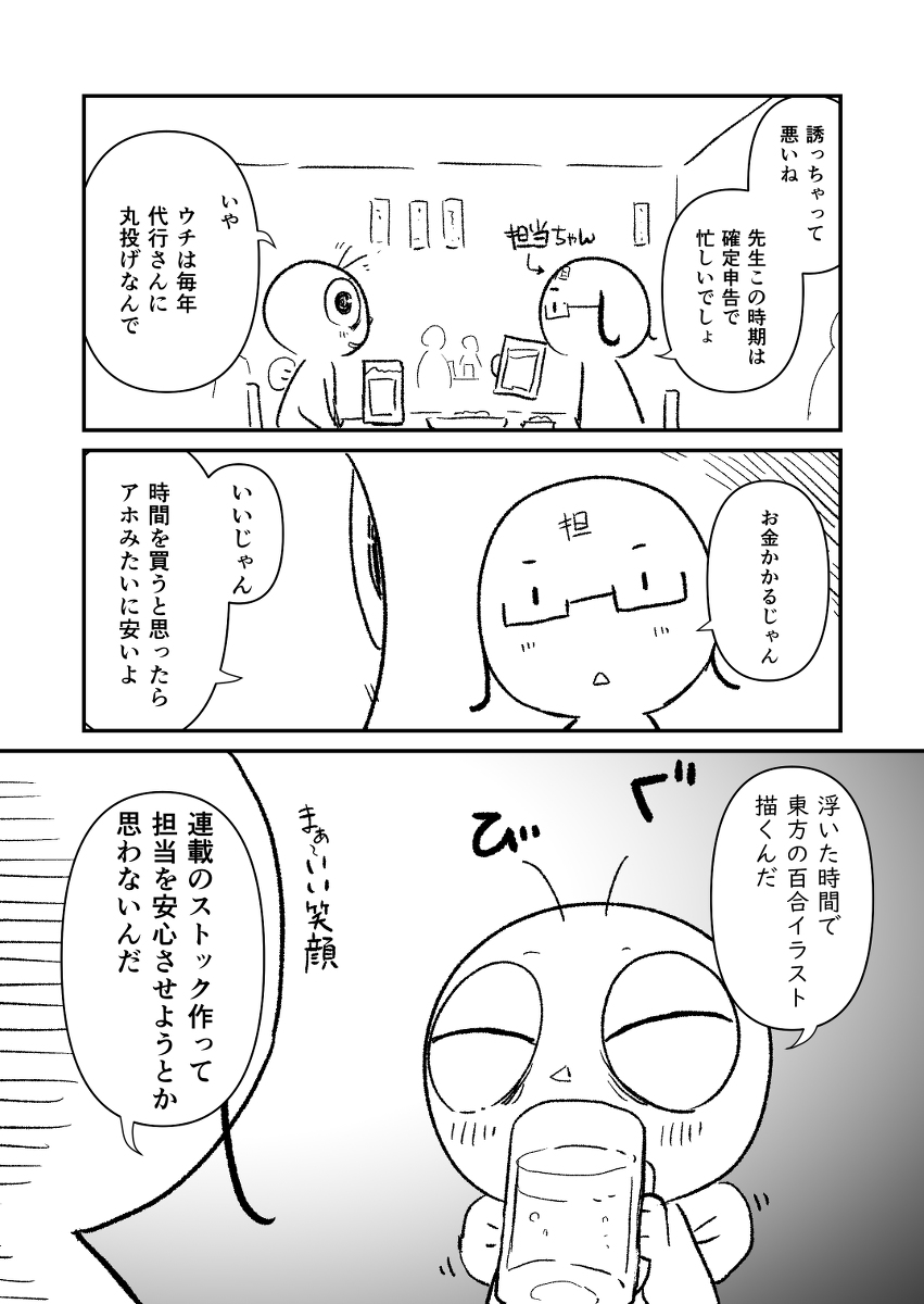 This is a pixiv picture whose title is 無題.
