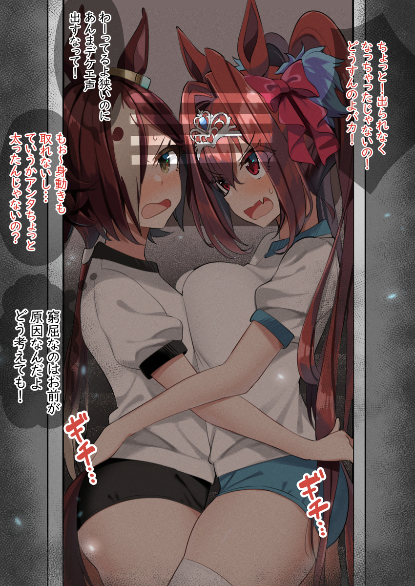 This is a pixiv picture whose title is 【skeb】ウオダスさん、ロッカーにギチギチに詰めこまれてしまう.