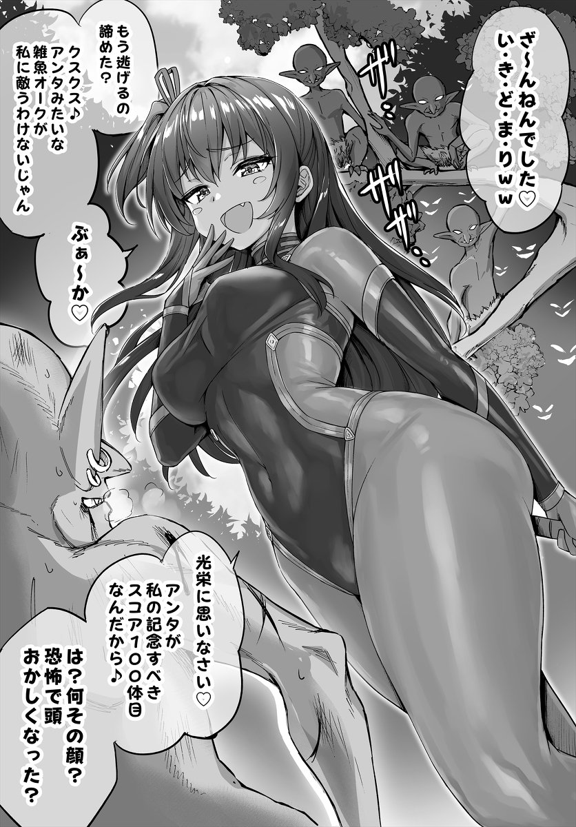 This is a pixiv picture whose title is 負けフラグビンビンな褐色メスガキくノ一ちゃん③.
