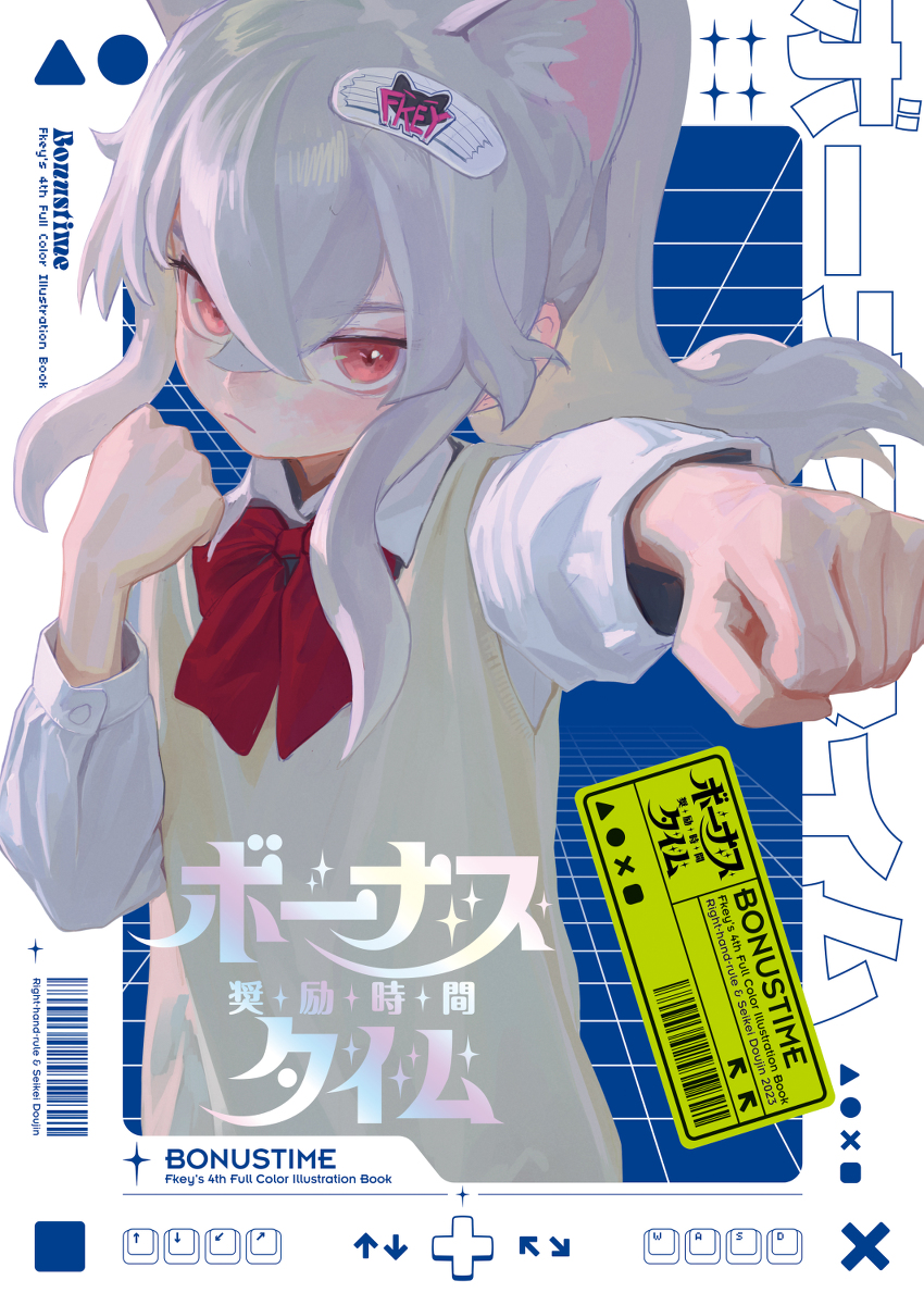 This is a pixiv picture whose title is コミティア143新刊「BonusTime」.