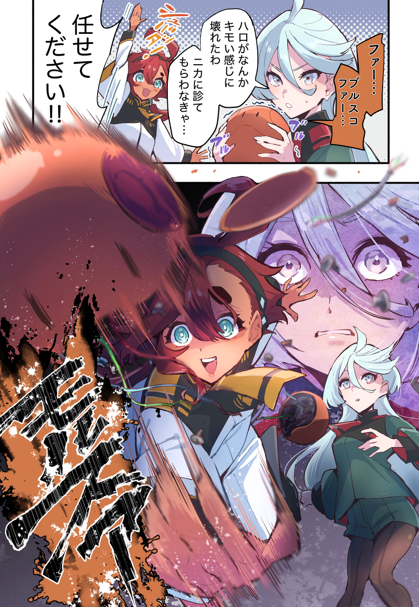 This is a pixiv picture whose title is モルスァ.