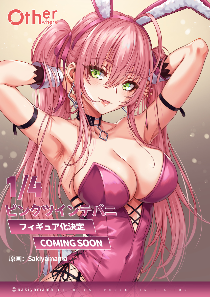 This is a pixiv picture whose title is フィギュア化決定！！！.