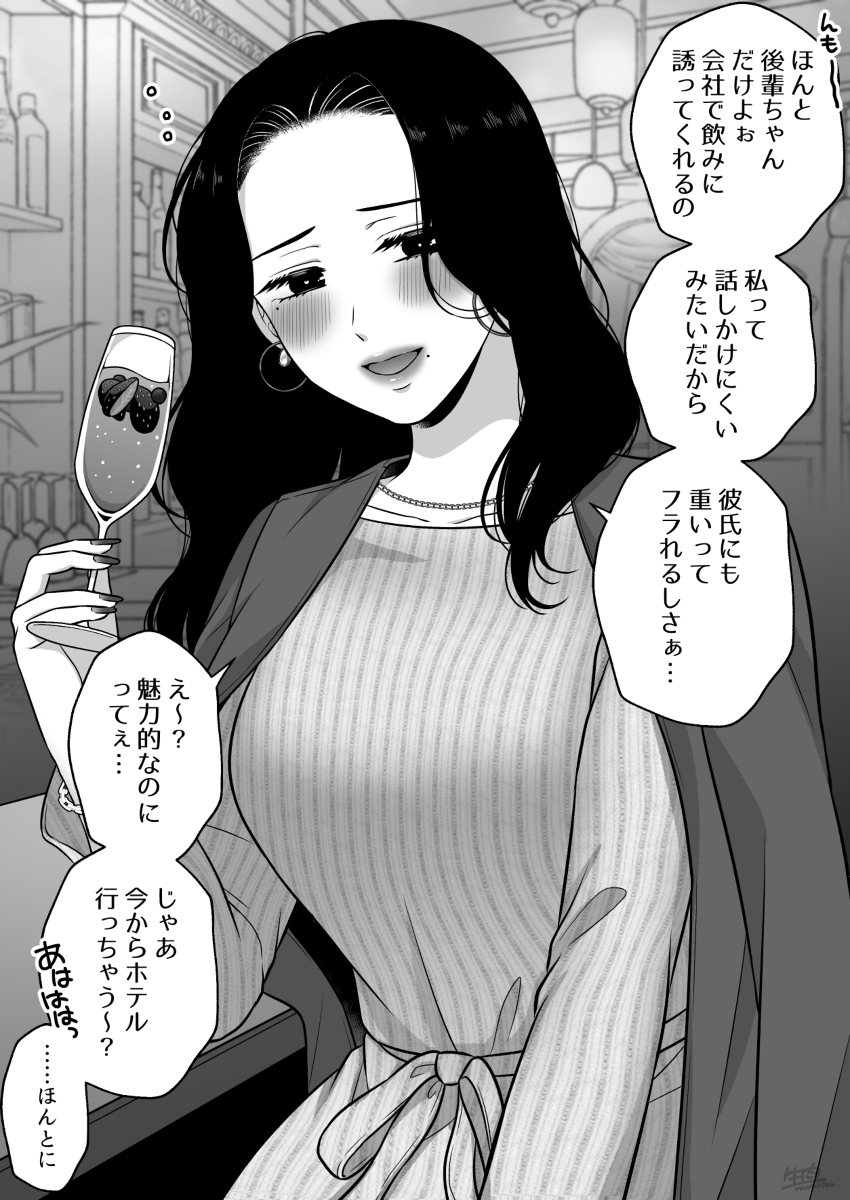 This is a pixiv picture whose title is 【創作百合】上司に手出したらヤバかった.