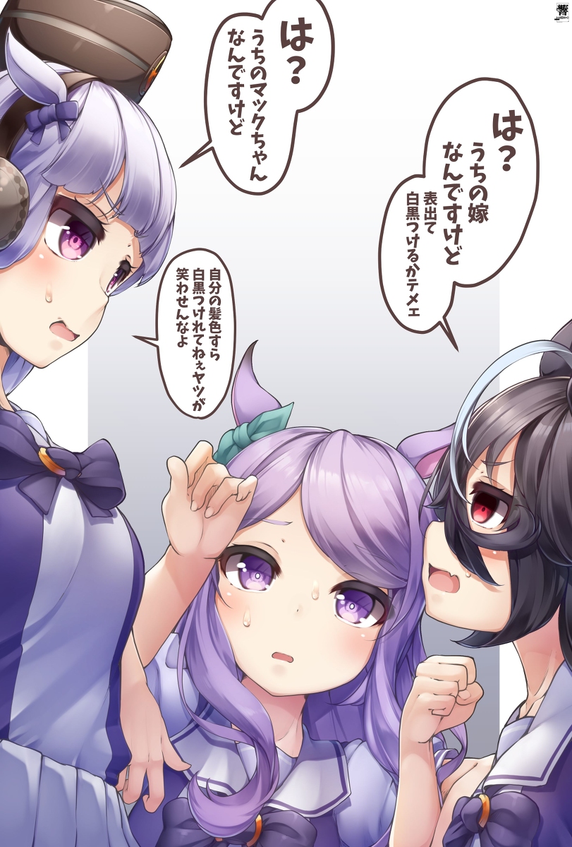 This is a pixiv picture whose title is 謎のウマ娘とゴルシちゃんによる争奪戦に巻き込まれるマックちゃん.