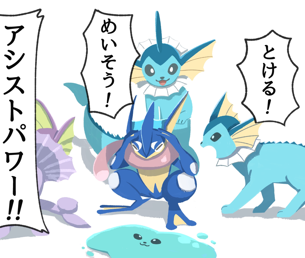 This is a pixiv picture whose title is ゲッコウガレイド.