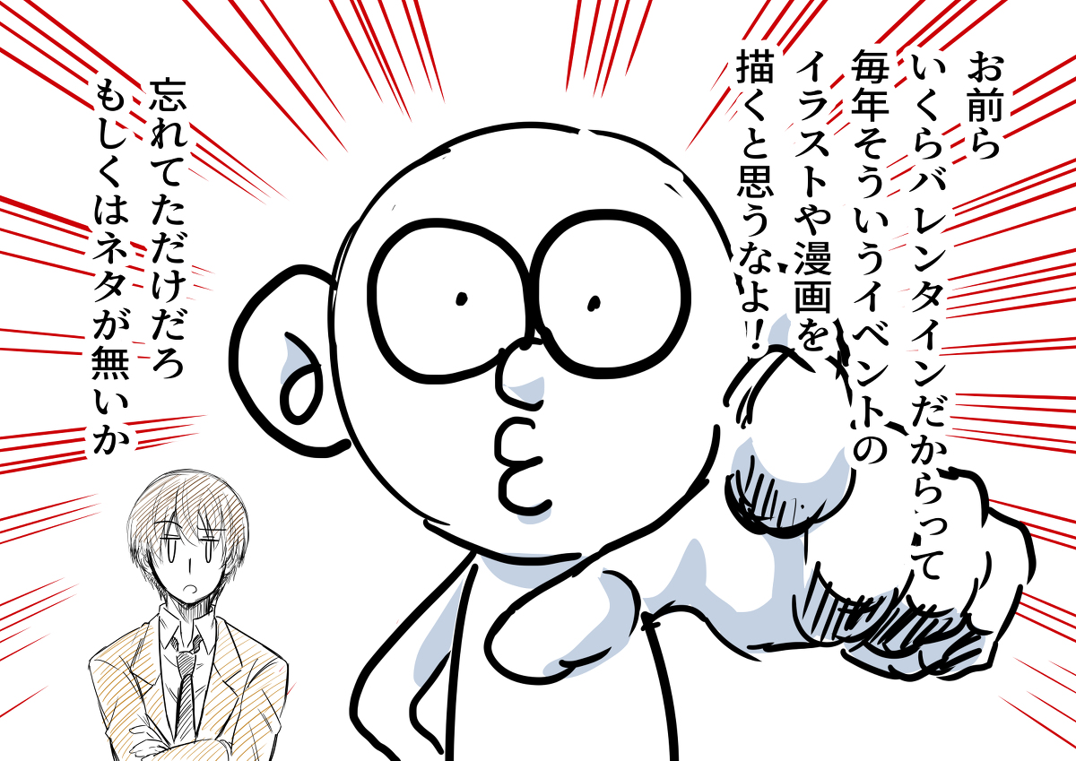 This is a pixiv picture whose title is 2月14日といえば.