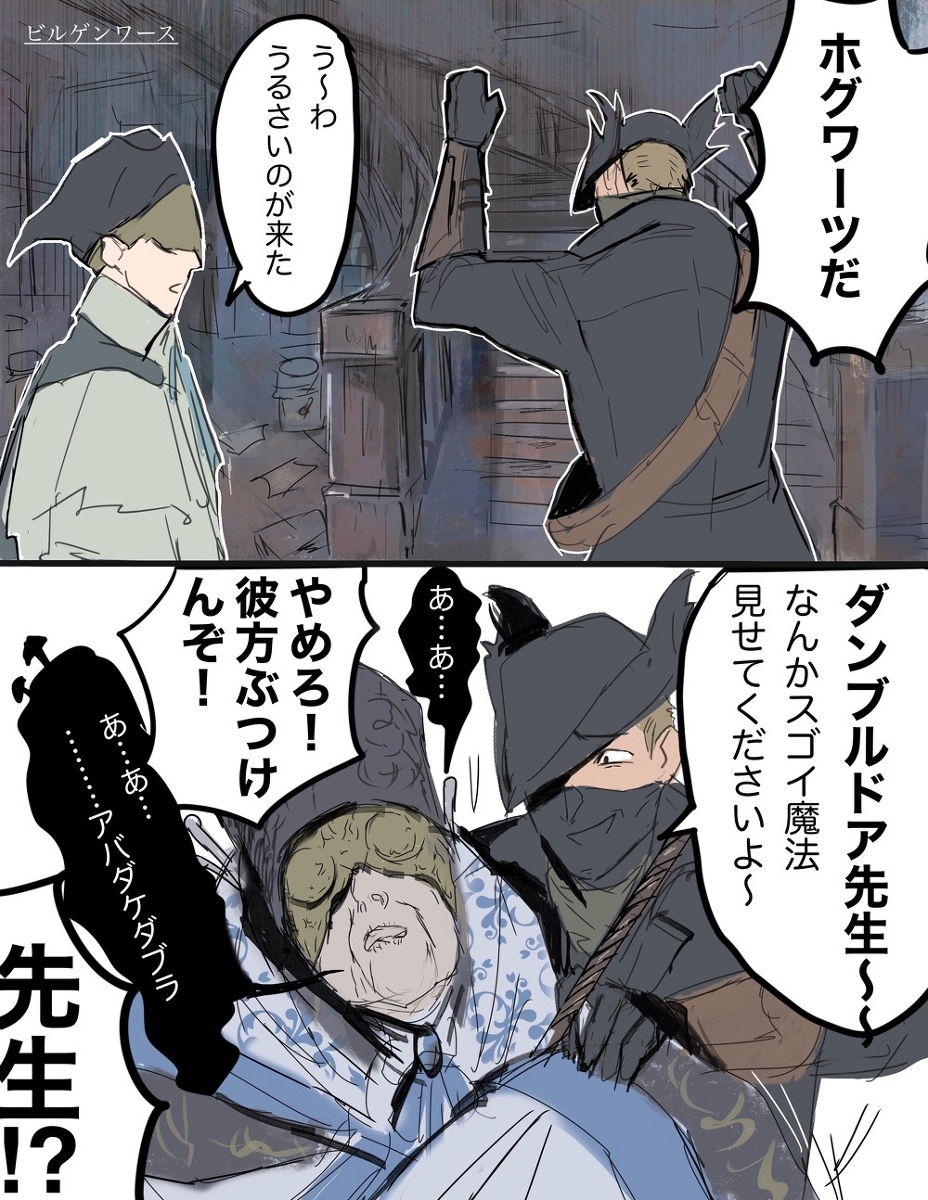 This is a pixiv picture whose title is 流行りに乗るのだポッター.