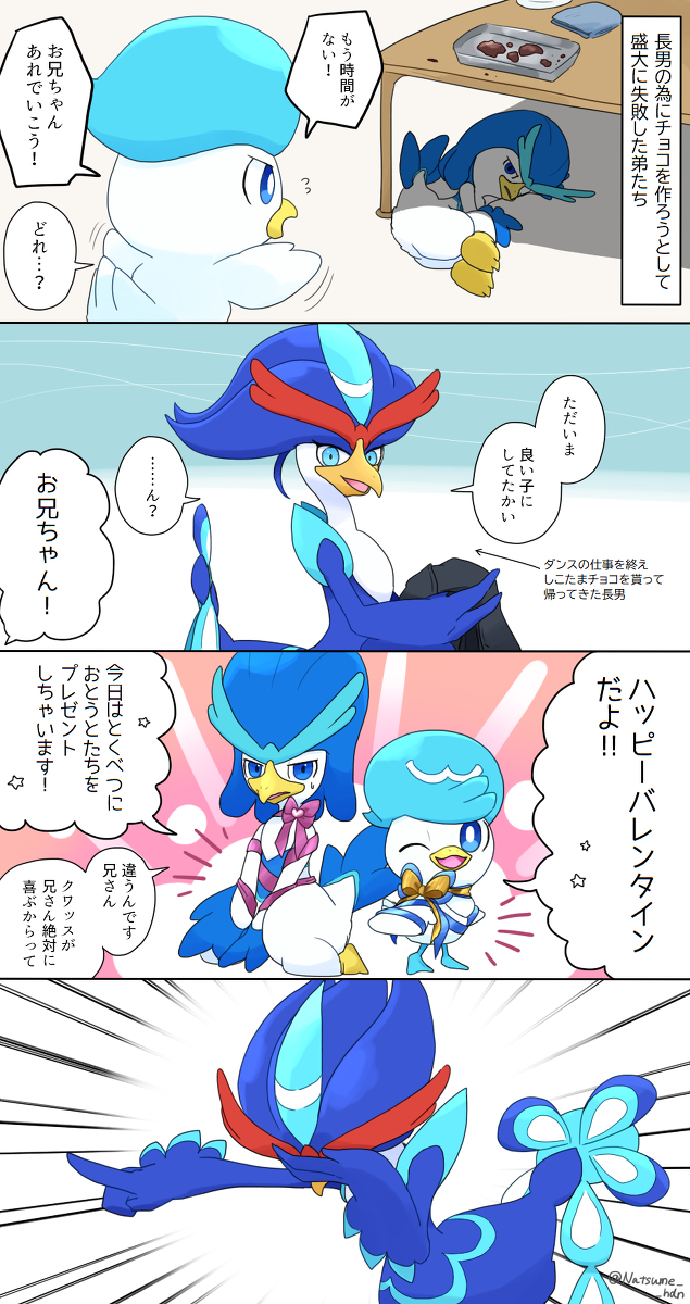 This is a pixiv picture whose title is 2/14.