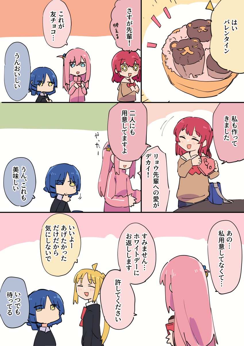 This is a pixiv picture whose title is Valentine.