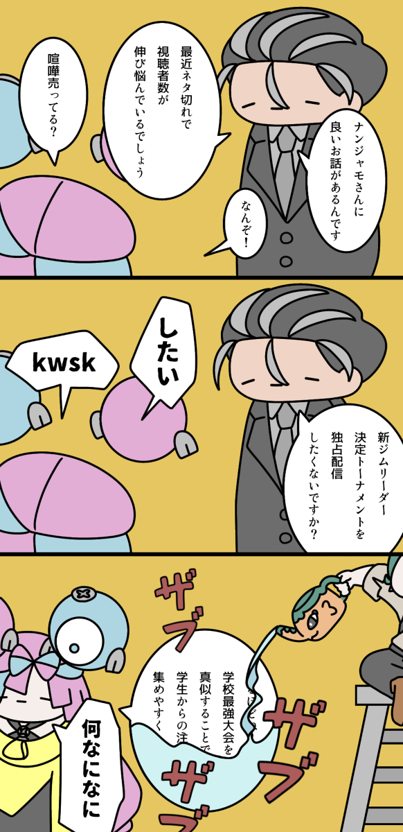 This is a pixiv picture whose title is ポケモンSVまとめ⑦.