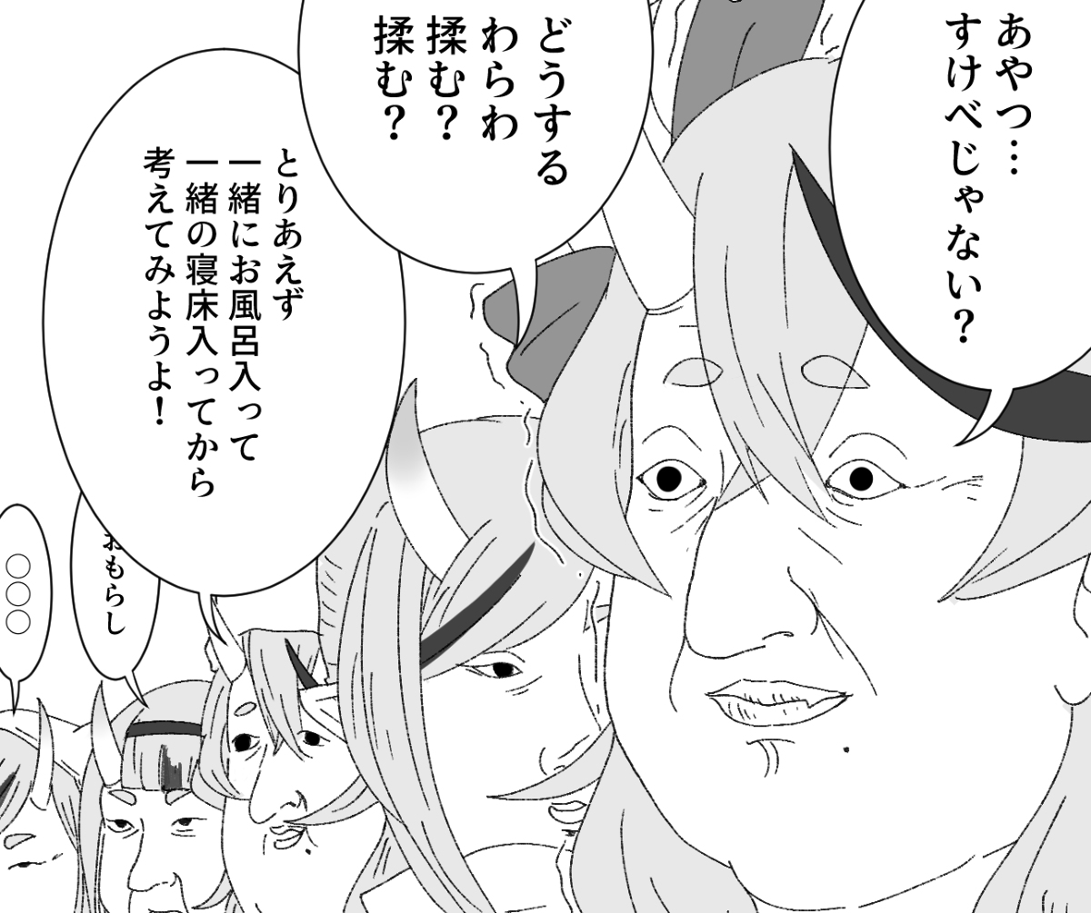 This is a pixiv picture whose title is すけべなおなごを教えてくれる鬼.