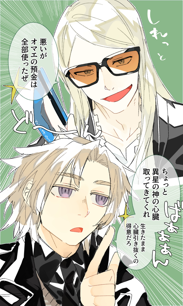 This is a pixiv picture whose title is FGO詰め12.