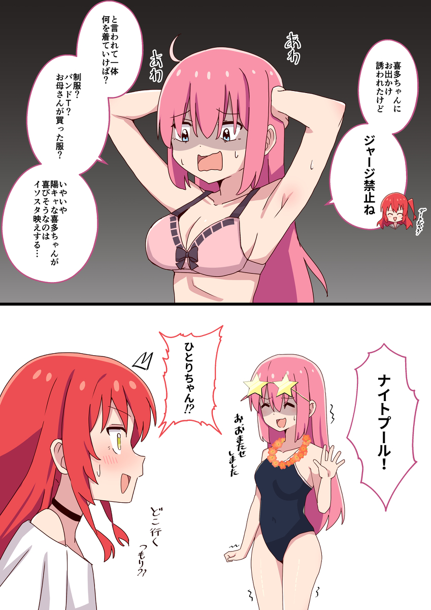 This is a pixiv picture whose title is ぼ喜多.