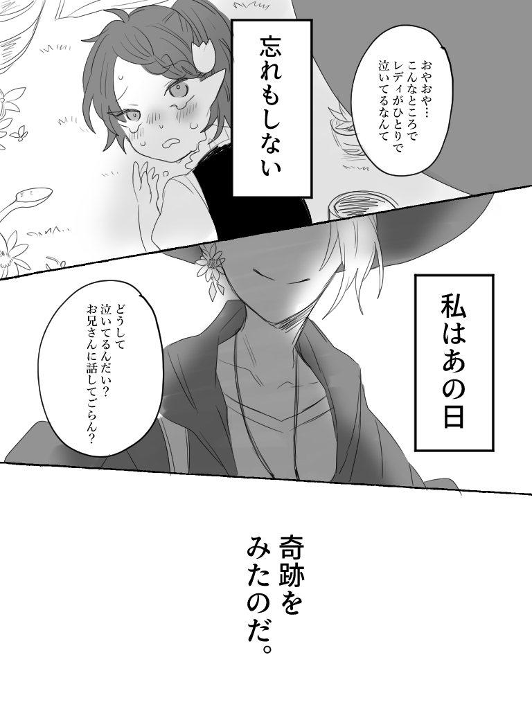 This is a pixiv picture whose title is 花を降らせるおまじない.