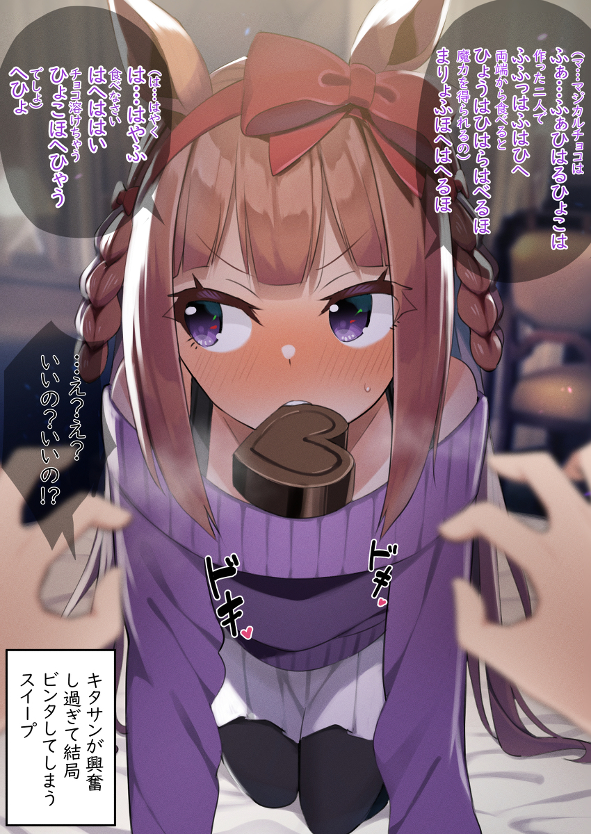 This is a pixiv picture whose title is チョコの力で珍しく攻勢に出るスイープ.