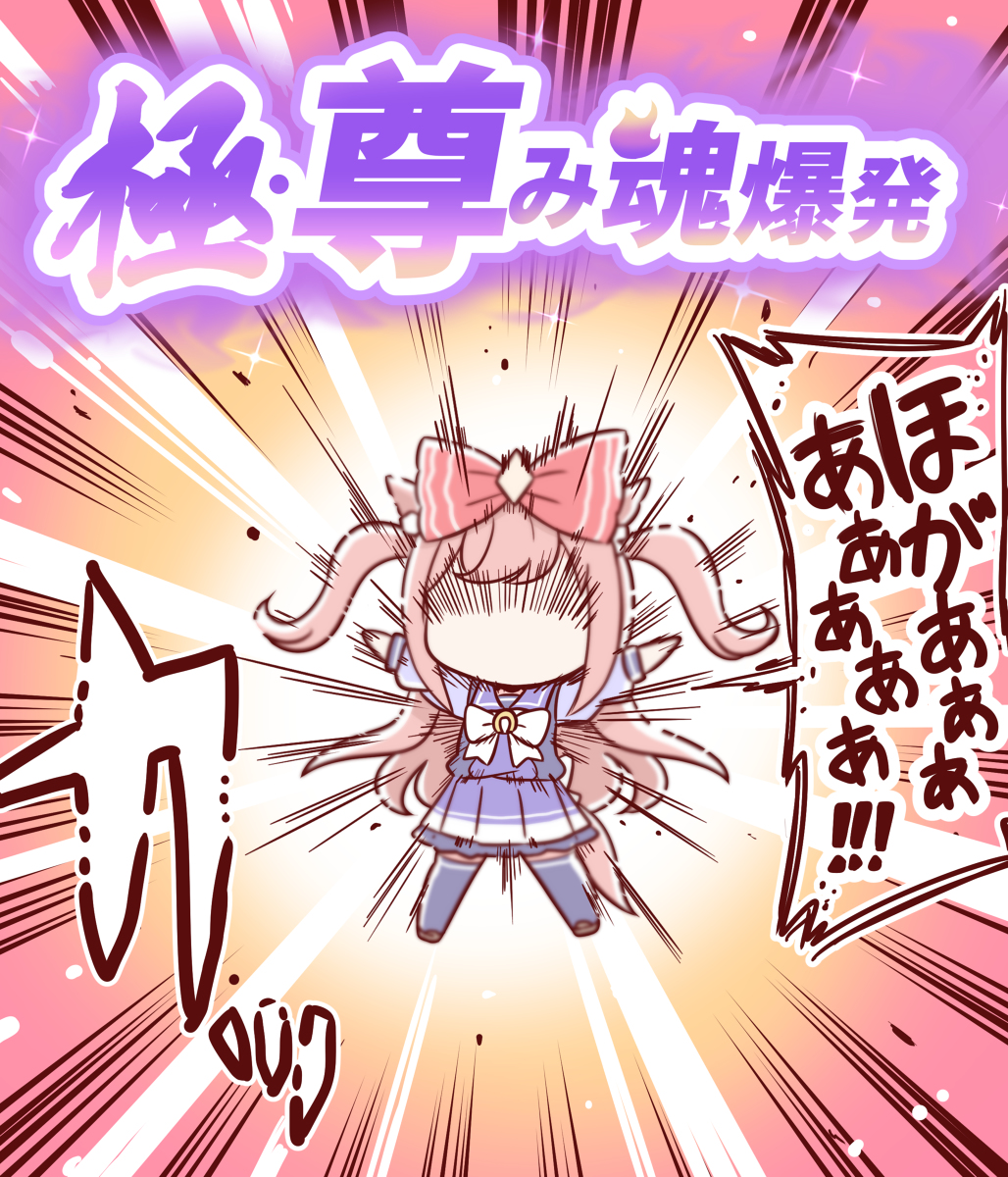 This is a pixiv picture whose title is 【ウマ娘】極・尊み魂爆発.
