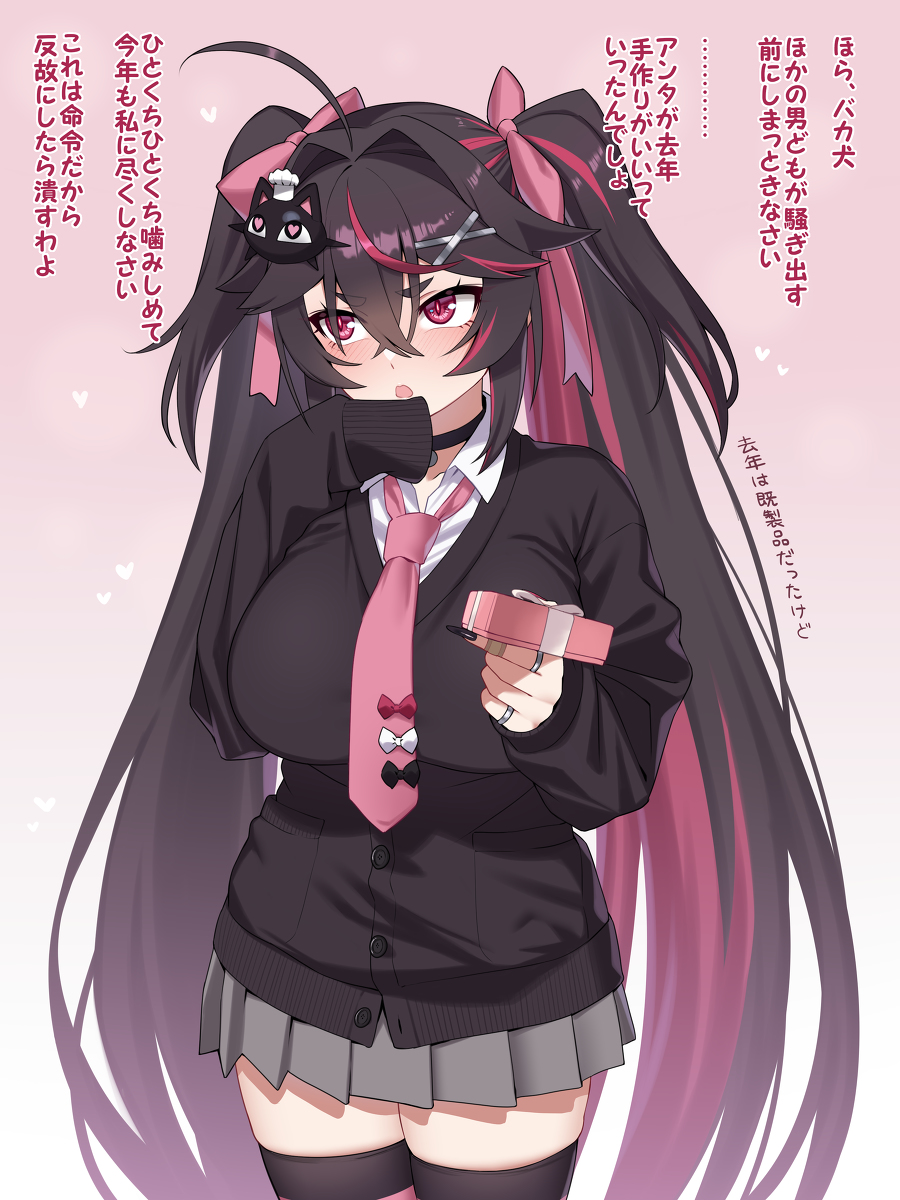 This is a pixiv picture whose title is 激遅バレンタインチビ巨乳.