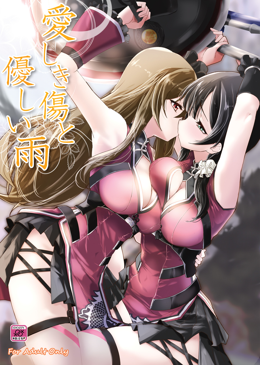 This is a pixiv picture whose title is 冬コミ神雨本　委託増刷・追加しました.