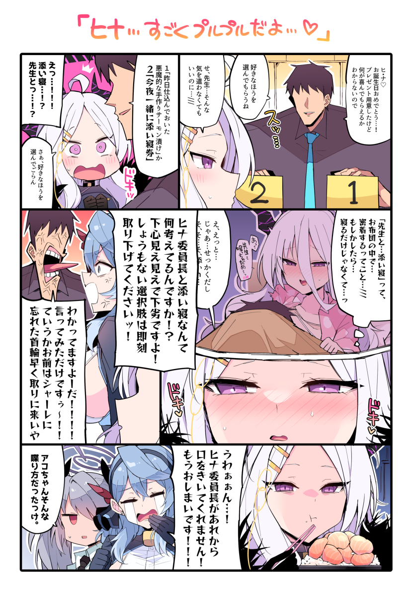 This is a pixiv picture whose title is ヒナ…誕生日おめでとう…！.