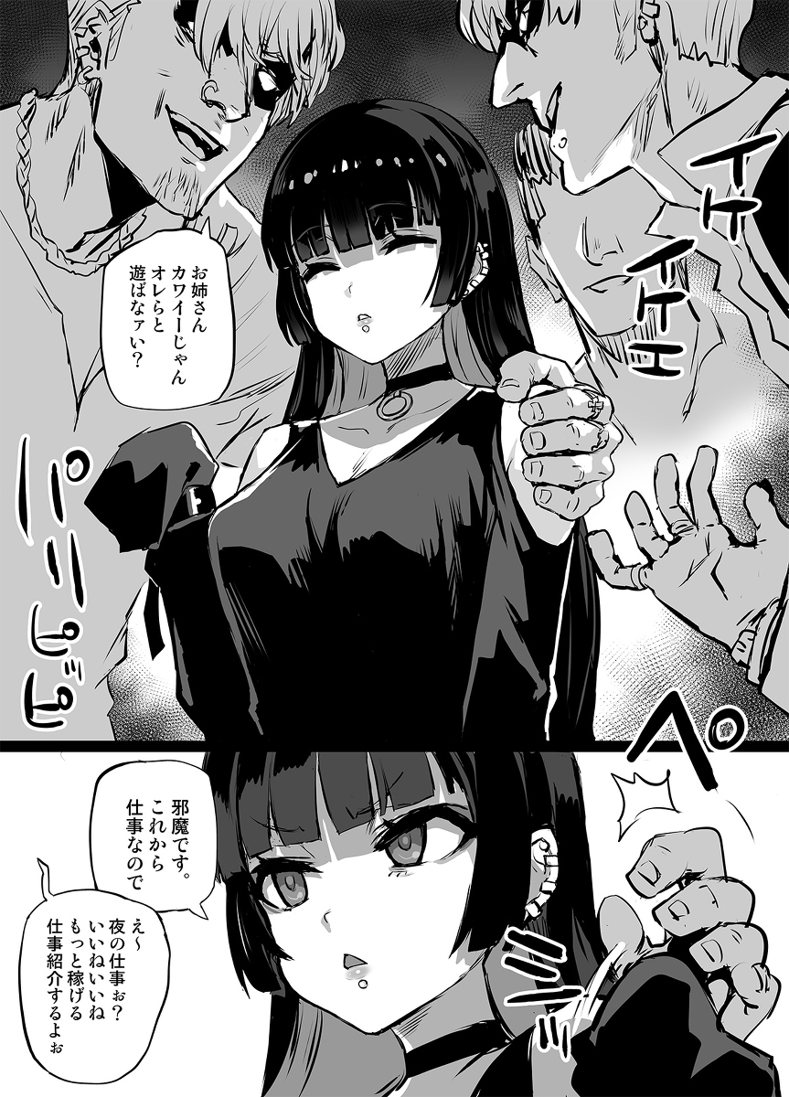 This is a pixiv picture whose title is パリピッピ.