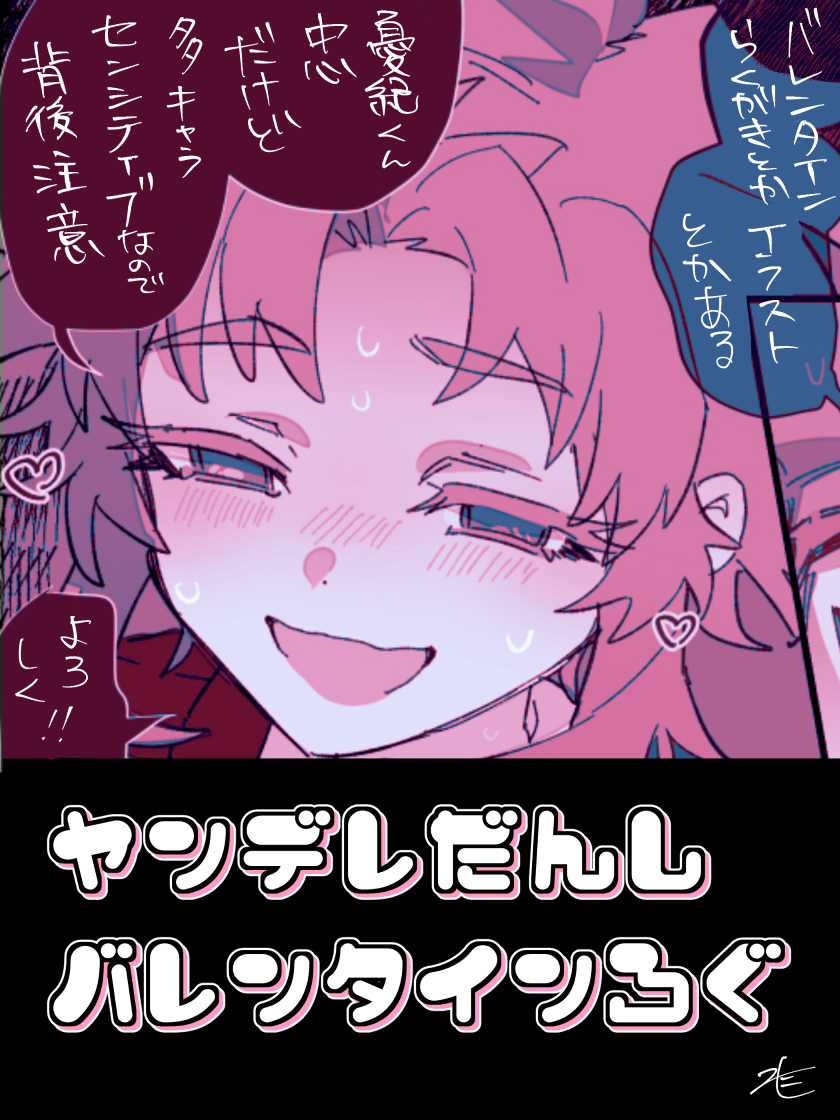 This is a pixiv picture whose title is ヤンデレバレンタインろぐ.