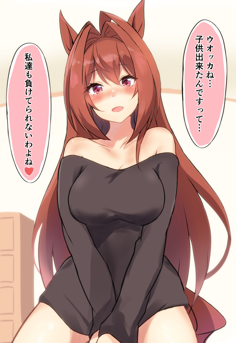 This is a pixiv picture whose title is やっぱり私達が1番なんだから(子沢山)！.