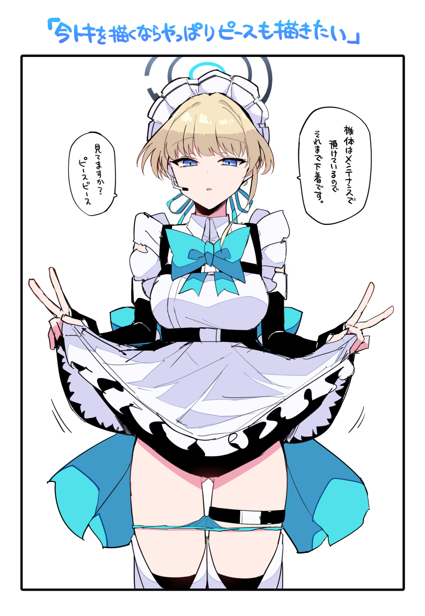 This is a pixiv picture whose title is 【続き】トキ….