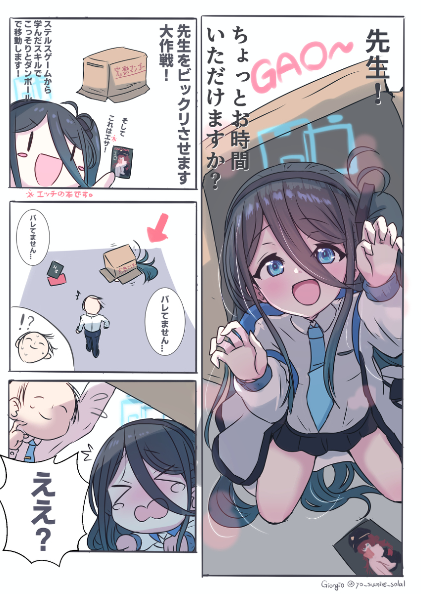 This is a pixiv picture whose title is ステルスゲームの神髄！.
