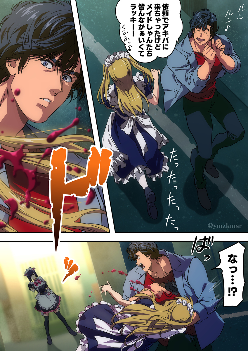 This is a pixiv picture whose title is アキバ冥途戦争×シティーハンター.