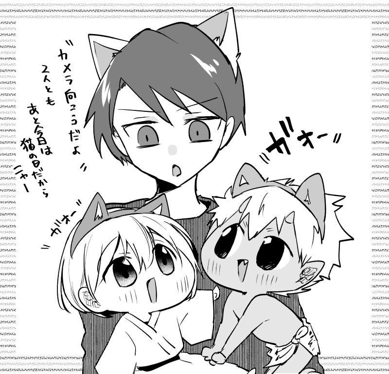 This is a pixiv picture whose title is 小太郎と子鬼と六郎の猫の日イラスト.